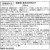 生ローヤルゼリー配合で しっとりなめらか 薬酵泉堪能！ ことぶきプレミアムセット