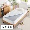 ｎｉｓｈｉｋａｗａ 湿気をぐんぐん吸収！ 繰り返し使える 防カビ・防ダニ・消臭 除湿シート ＜シングル＞