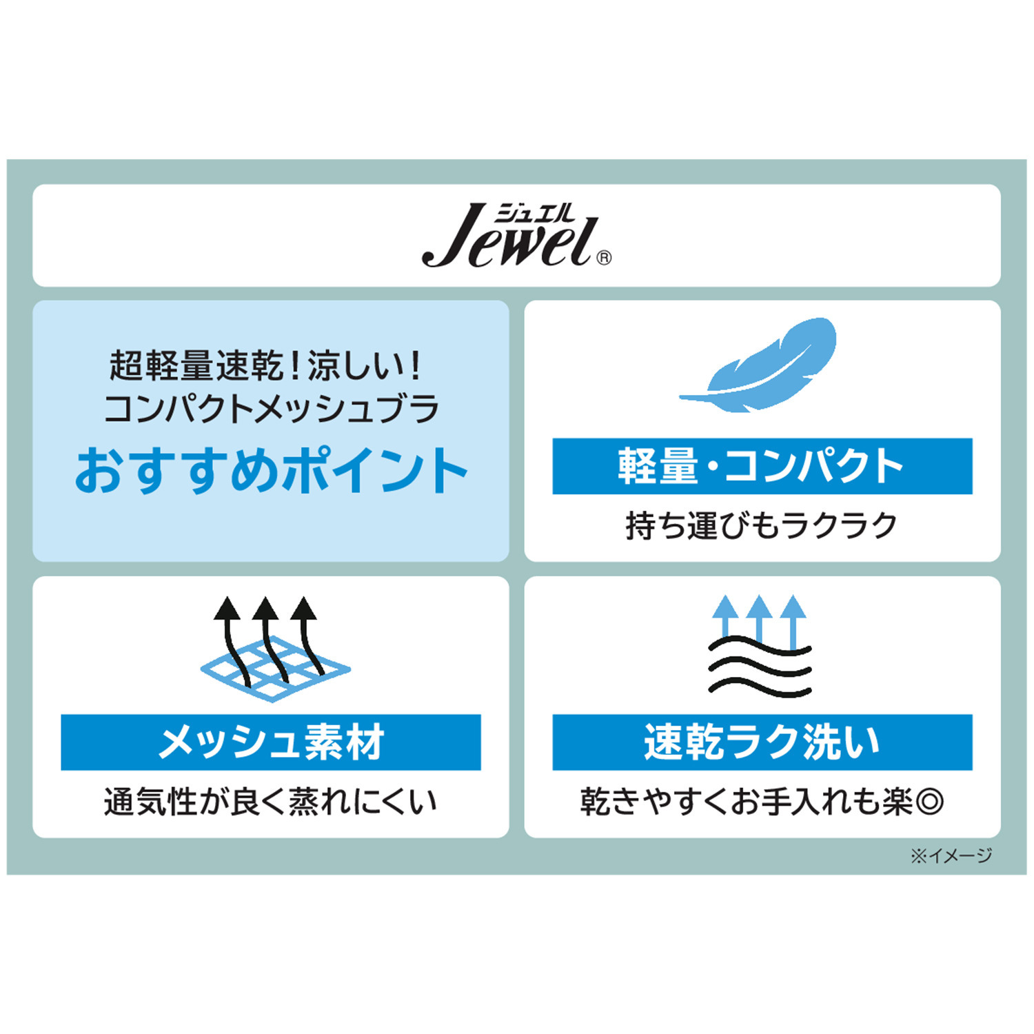 ジュエル 超軽量速乾！ゆったり設計 涼しい！エアリーな メッシュハーフトップ ３枚セット