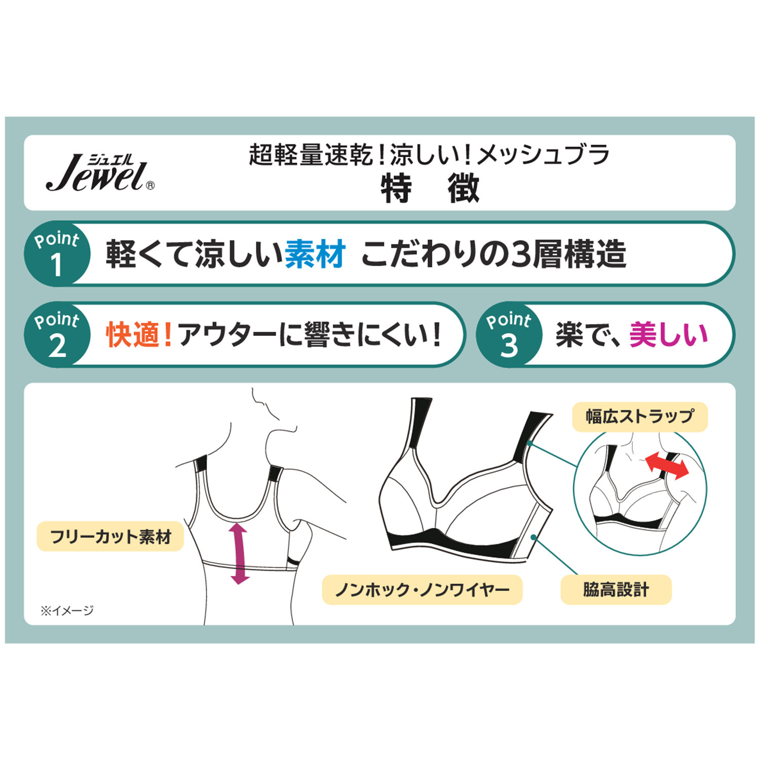 ジュエル 超軽量速乾！ゆったり設計 涼しい！エアリーな メッシュハーフトップ ３枚セット
