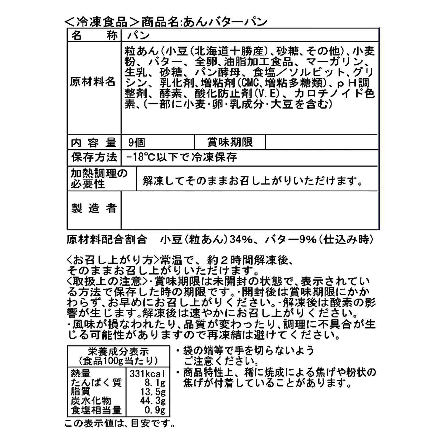 花畑牧場 自家製スイーツパン ４ヶ月頒布会