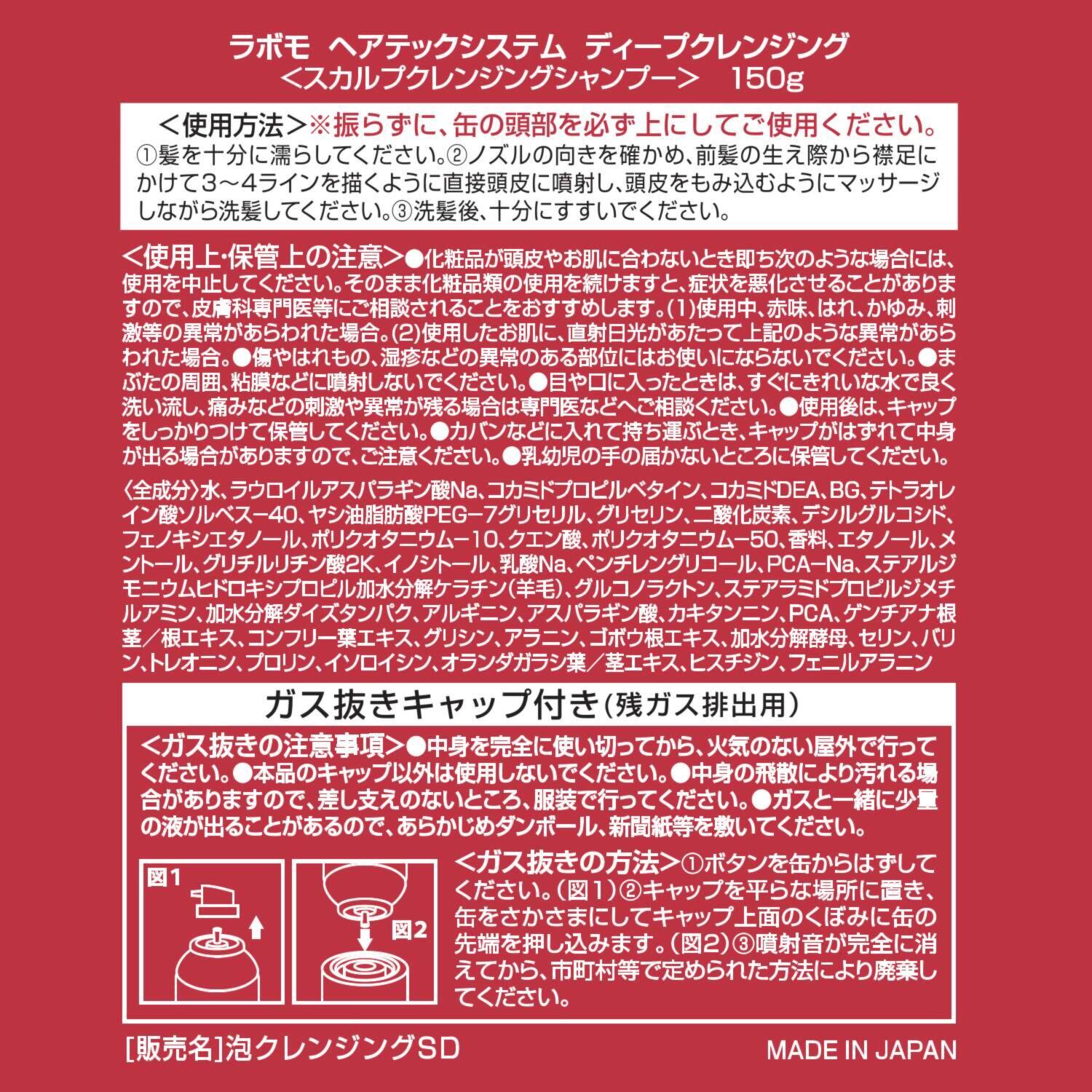 アートネイチャー 頭皮の汚れを浮かせて洗浄 ふんわり軽やかな髪へ導く 濃密炭酸泡シャンプー ラボモヘアテックシステム ディープクレンジング デビュー２本セット