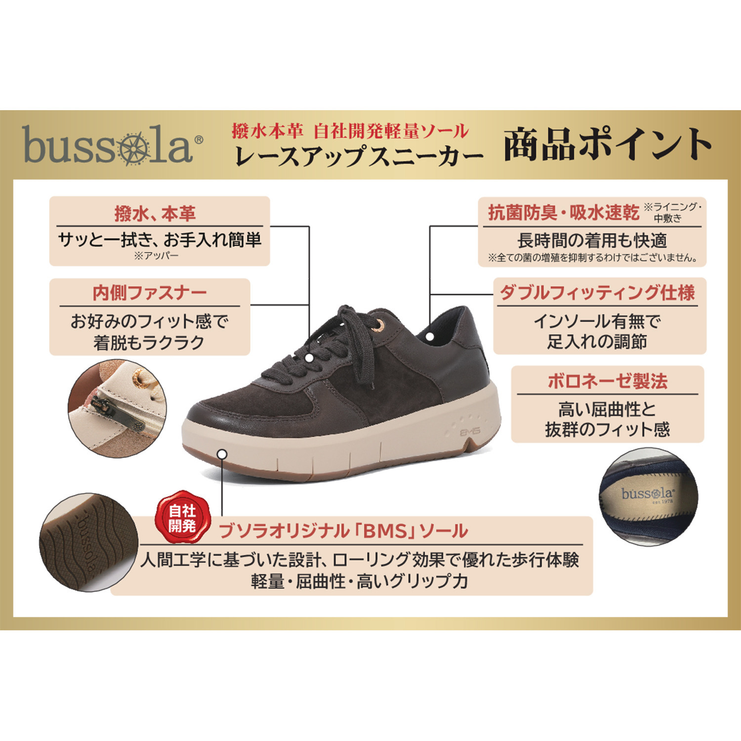 ブソラ はっ水レザー レースアップスニーカー