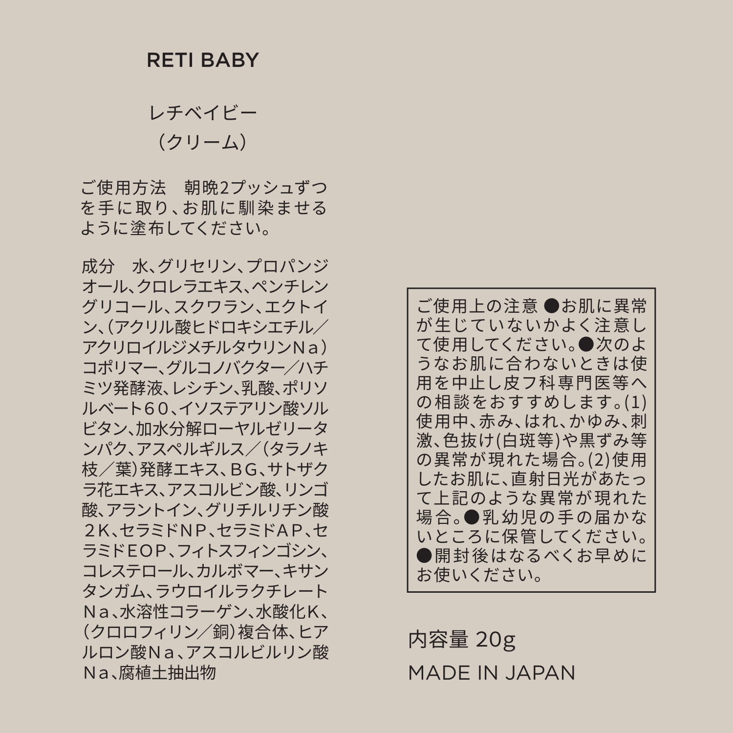 ハリッチ 藻類由来の整肌成分 アルガクティブレチナート ５％配合でつるん肌へ導く レチベイビー ２本セット