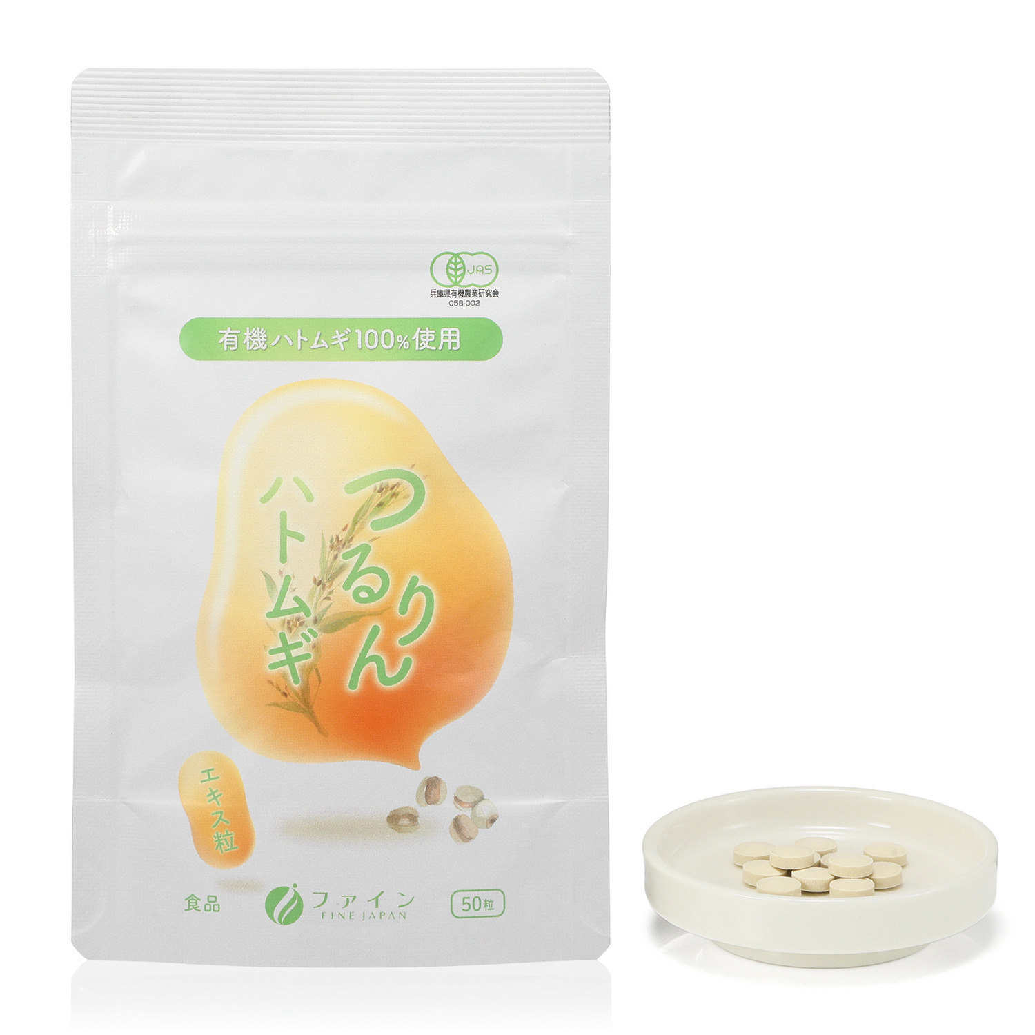 有機ハトムギ１００％使用 ハトムギパワーを まるごと凝縮 つるりんハトムギ ２個増量セット