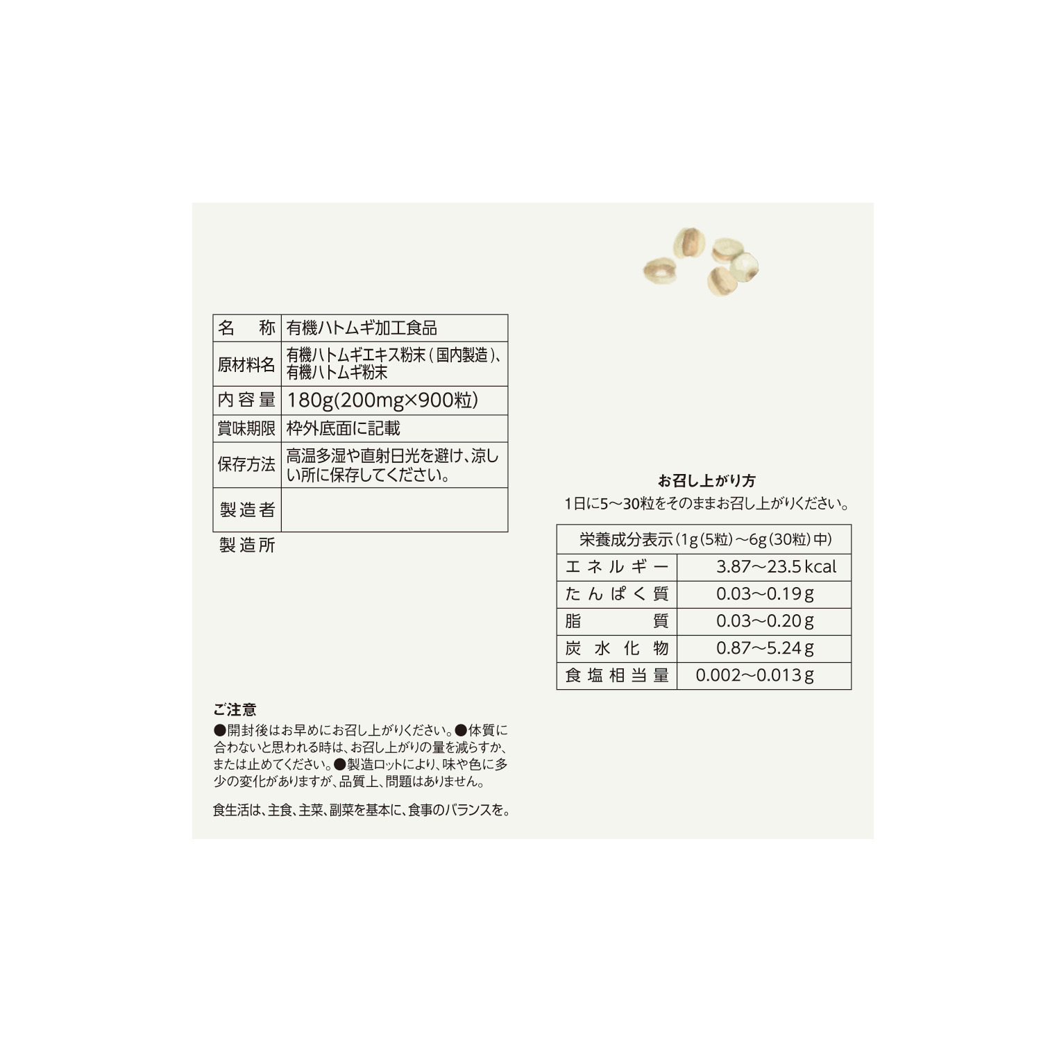 有機ハトムギ１００％使用 ハトムギパワーを まるごと凝縮 つるりんハトムギ ２個増量セット