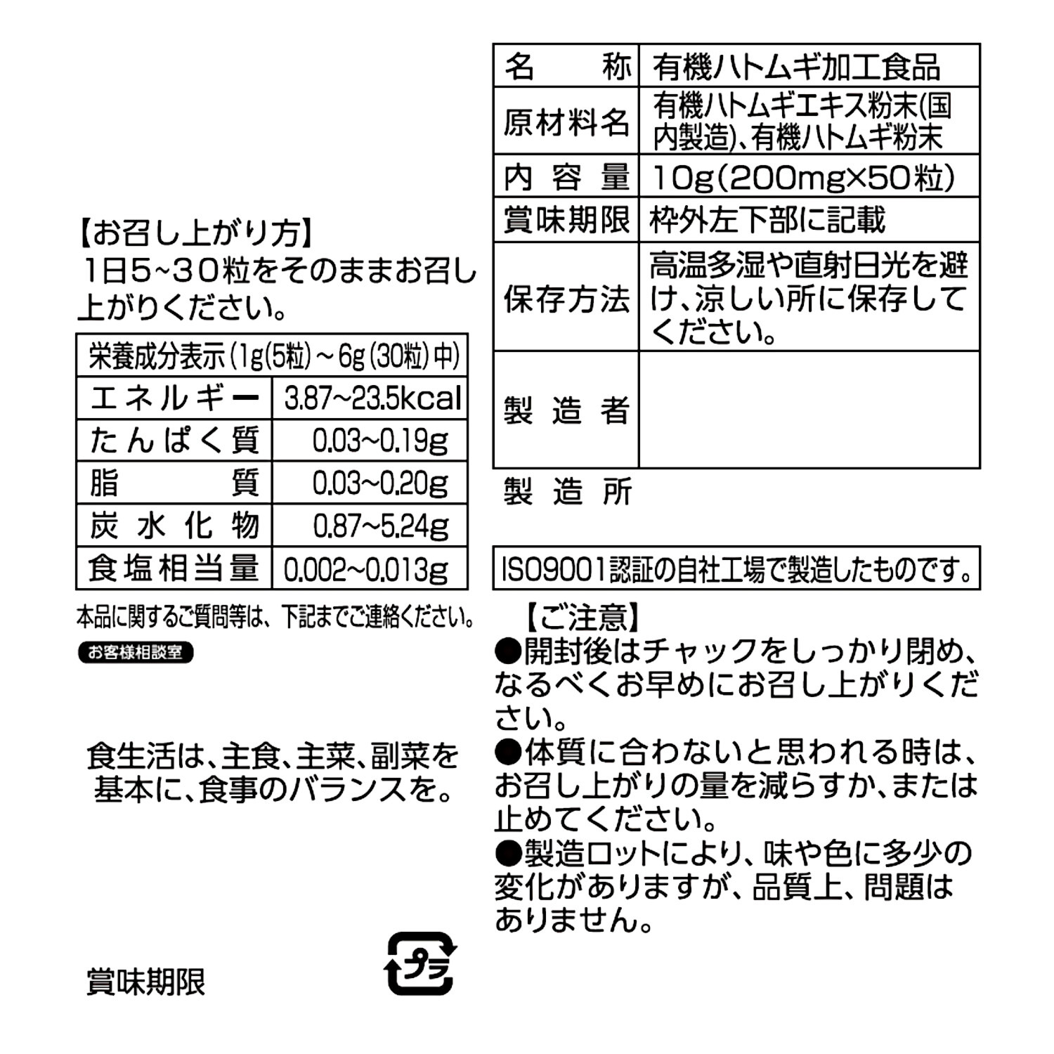 有機ハトムギ１００％使用 ハトムギパワーを まるごと凝縮 つるりんハトムギ ２個増量セット