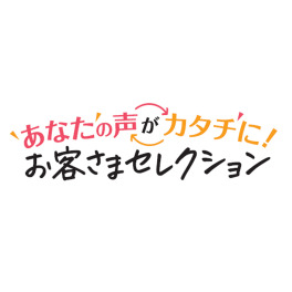 靴・バッグ・小物・インナー