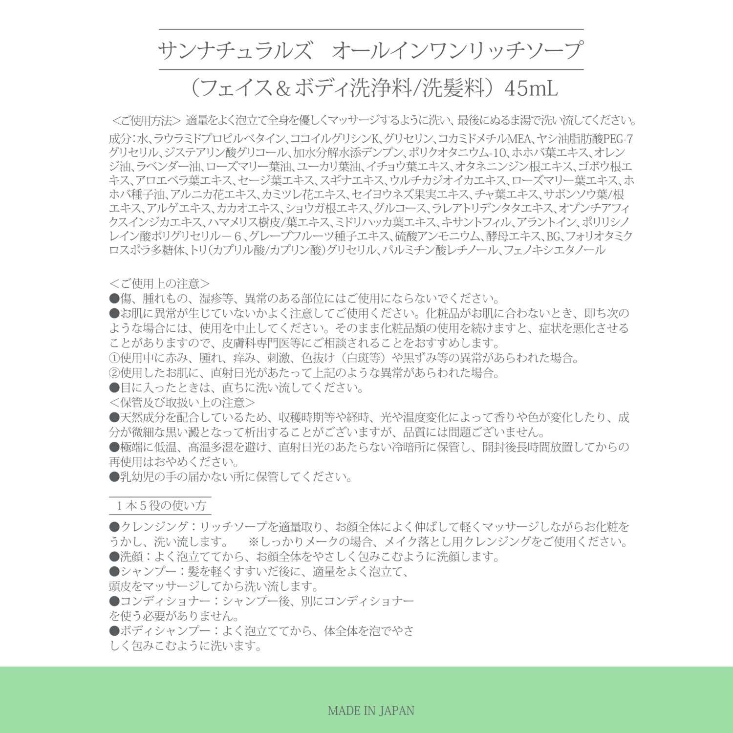 サンナチュラルズ 洗い流し不要で しなやかハリツヤ潤い髪＆ すっきり健やか頭皮へ導く ピュアジェイ クイックリフレ デビュー特別セット