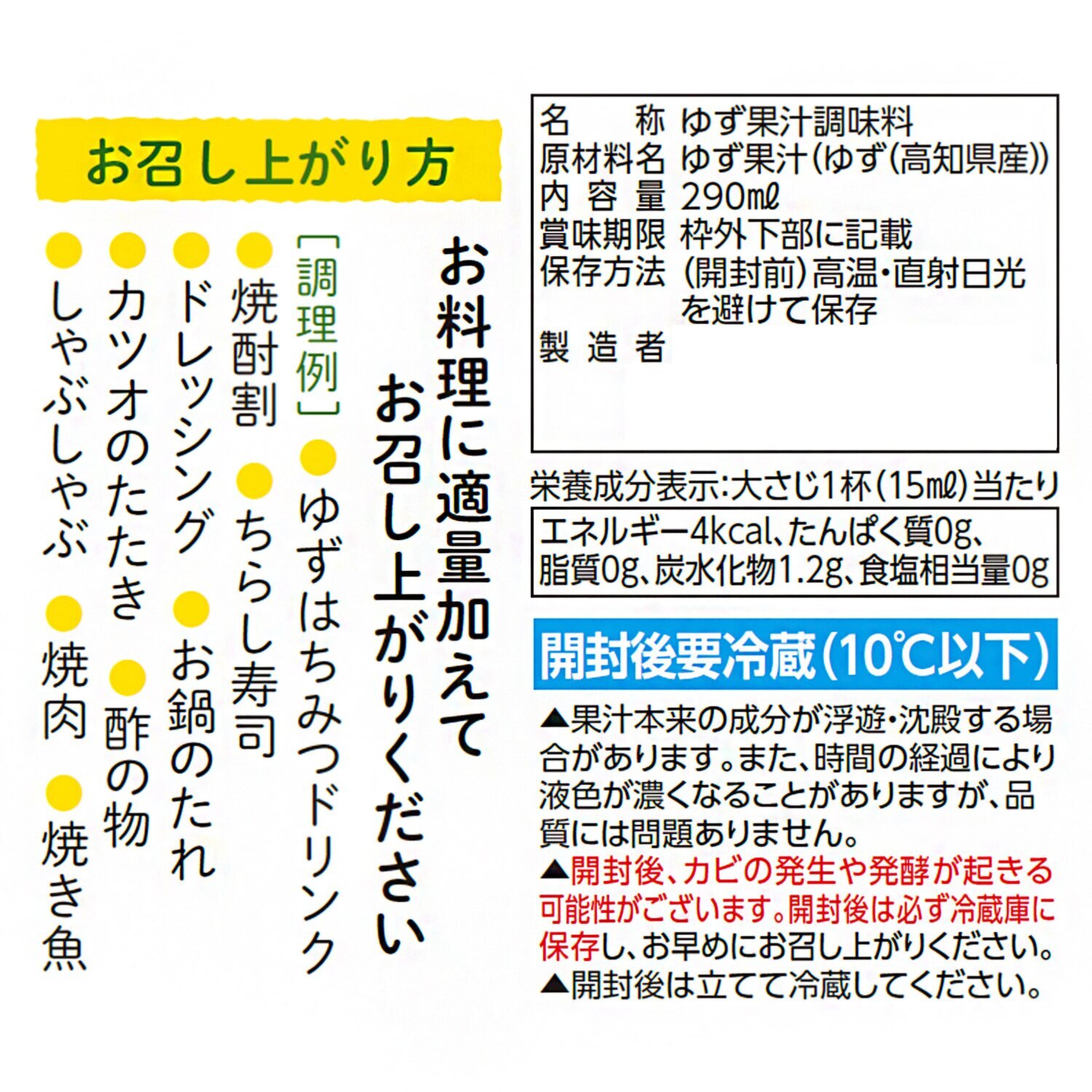 高知県産 １００％ゆず果汁