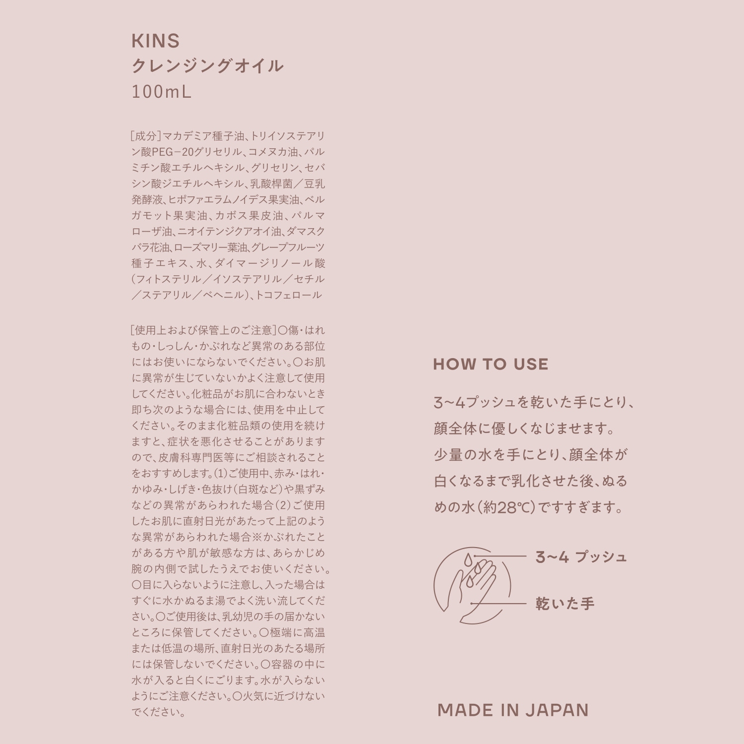 ＫＩＮＳ 美肌菌発想で 毛穴の汚れすっきり 透明肌へ導く 潤いクレンジングオイル ３本分特別セット
