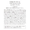 ＫＩＮＳ 美肌菌発想で 毛穴の汚れすっきり 透明肌へ導く 潤いクレンジングオイル ３本分特別セット