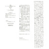 熟酵 シワ改善・美白・保湿！ ザ　リンクル 薬用美白セラム （リンクル薬用美白 　セラムＪＭ５） デビュー６本分特別セット