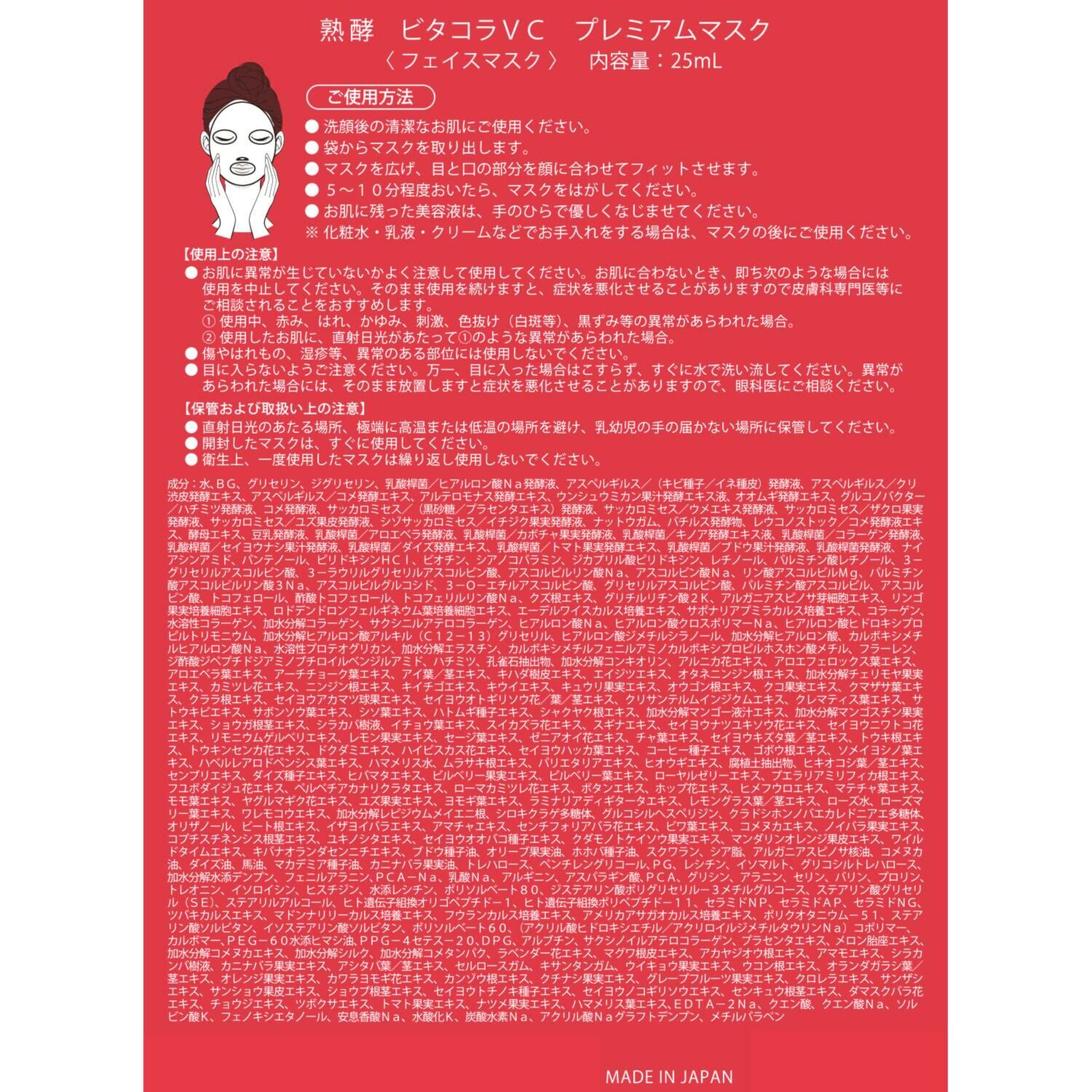 熟酵 シワ改善・美白・保湿！ ザ　リンクル 薬用美白セラム （リンクル薬用美白 　セラムＪＭ５） デビュー６本分特別セット