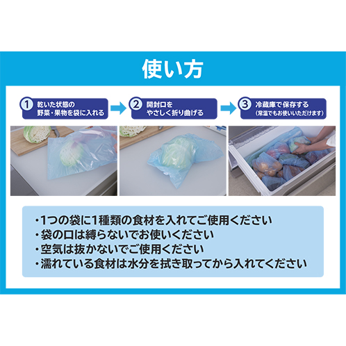 野菜・果物の鮮度が長持ち 繰り返し使うこともできる マーシャン 鮮度保存袋 防カビ剤配合 ６０枚セット
