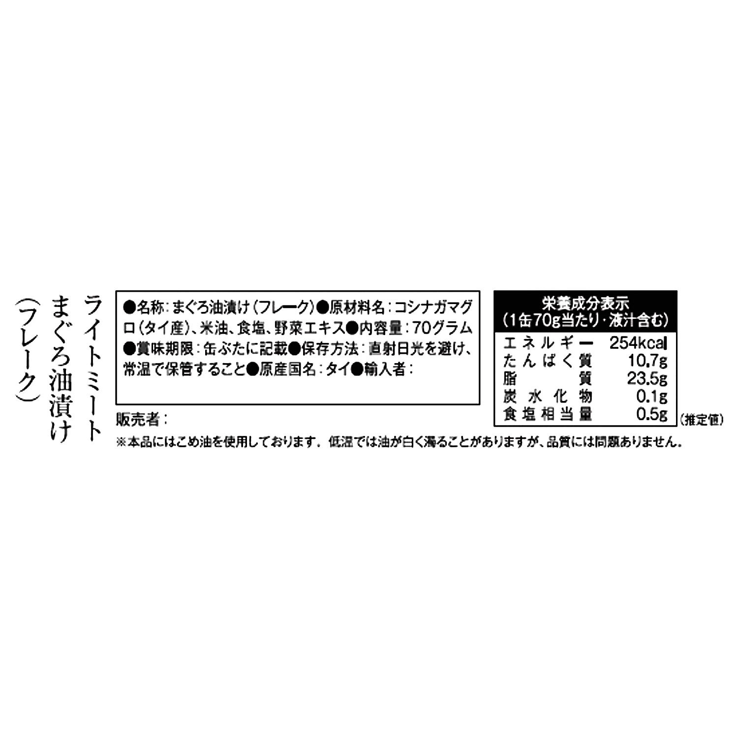 富洋物産　目利き人厳選！ 天然まぐろの缶詰 ＜１５缶＞