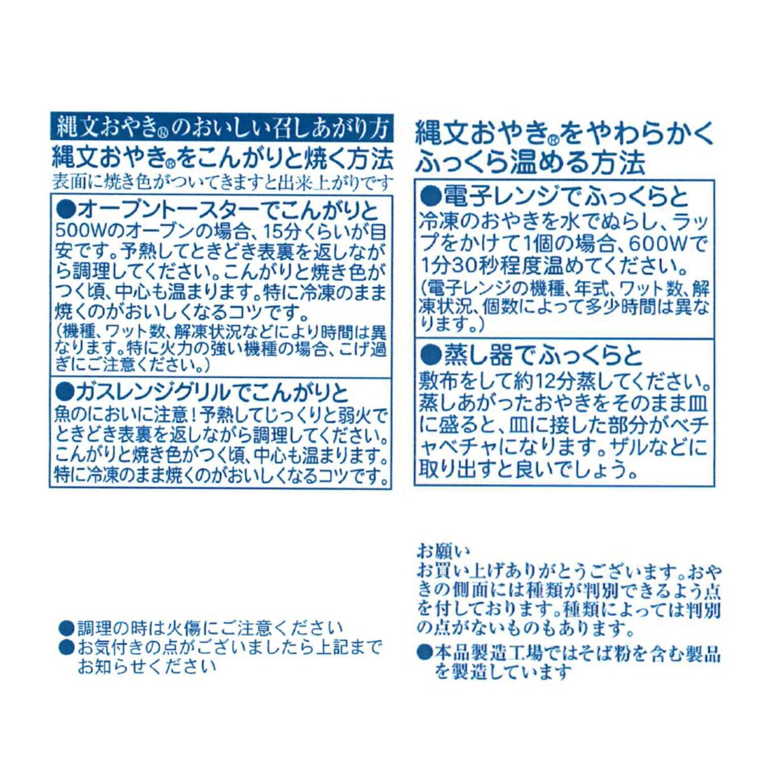 ＜長野＞信州小川村 おやき３種セット （野沢菜、あずき、なす）