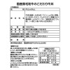お肉たっぷり 国産黒毛和牛の こだわり牛丼