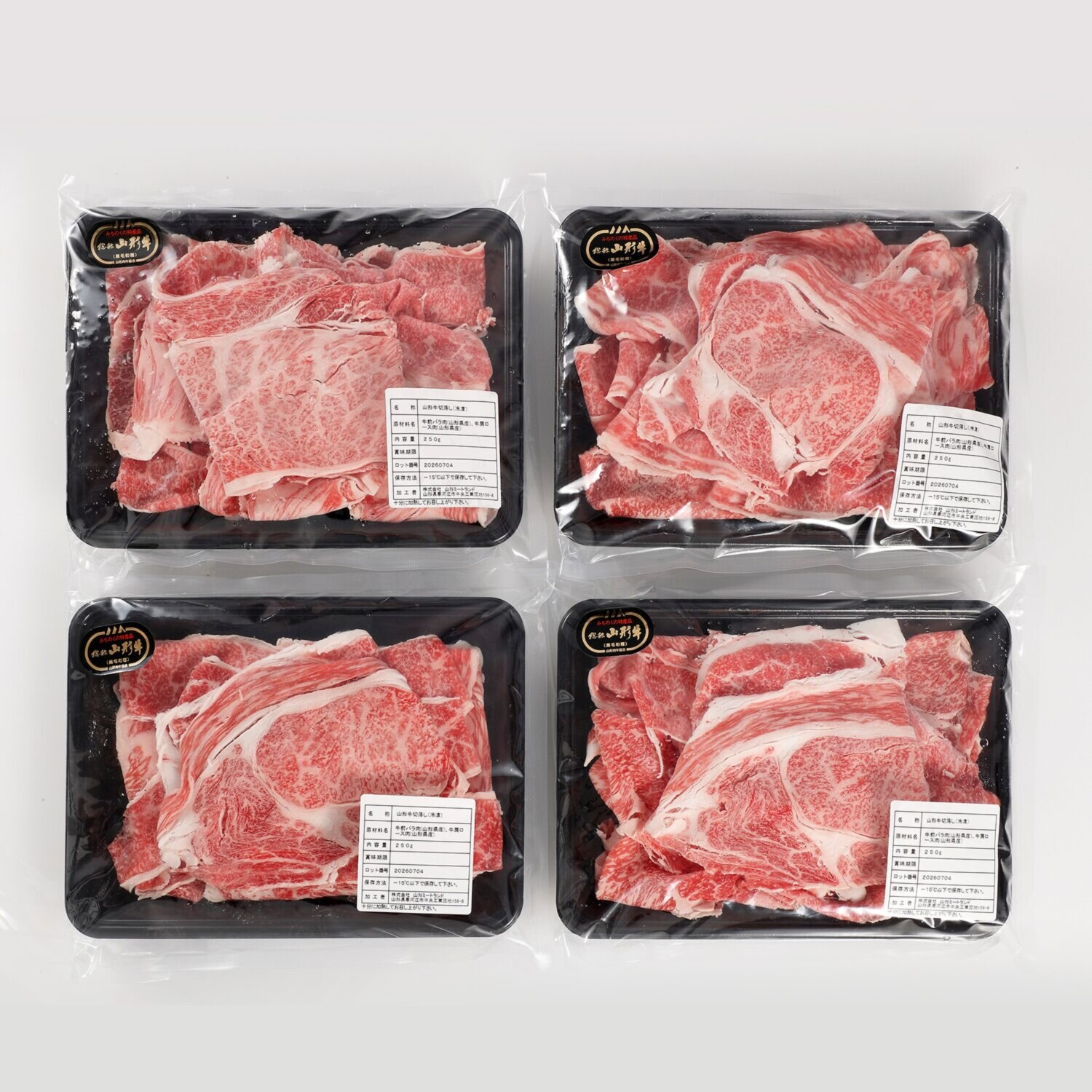 “焼肉名匠山牛”厳選 山形牛切り落とし