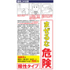 ジェル泡状のトイレ洗浄液 汚れにピッタリと張り付き 届きにくいフチ汚れも スカッとキレイに！ 東京ファクトリー 輝きプロ　スーパーＱ１０ ２本セット