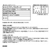 花畑牧場 生カマンベール ４ヶ月頒布会