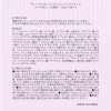 チャバイオラボ 独自成分配合 洗いながらハリ潤い肌へ ニドコア クレンジングフォーム ３本セット