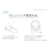 ビオール　オーガニクス エコサートコスモス オーガニック認証取得 新ホイップクレンジング ＜ダマスクローズ＆ 　レモンマートルの香り＞ デビュー３本セット　ミニ薬用美白ローション付