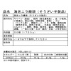 特製　海老ニラ饅頭