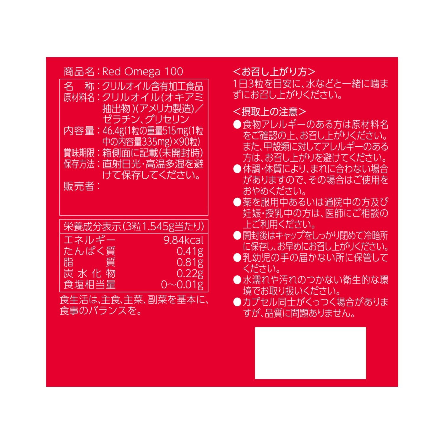 美しさのその先へ 宝石のように輝く 神秘のオイル “レッドオメガ１００”