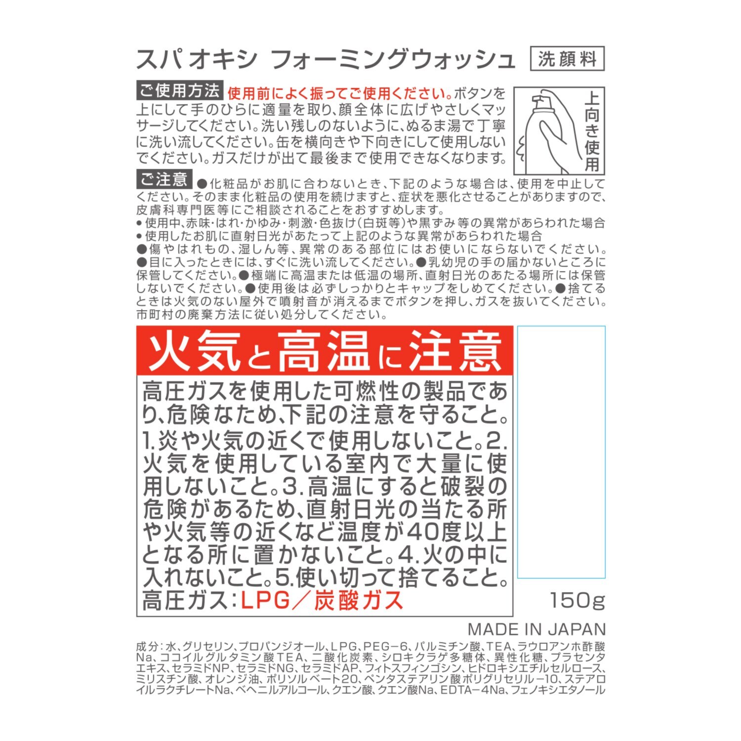 メディオン １０，０００ｐｐｍの 高濃度炭酸！ 毛穴の黒ずみ汚れを落とす スパオキシ フォーミングウォッシュ デビュー２本セット