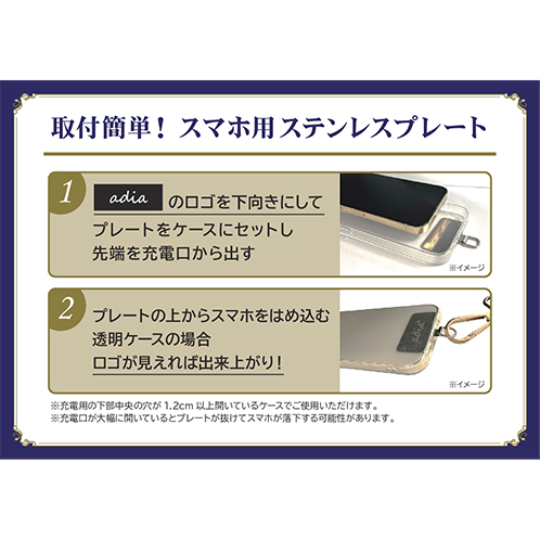 エイディア ジュエリー感覚で使える！ ビジュウスマホストラップ ２本セット