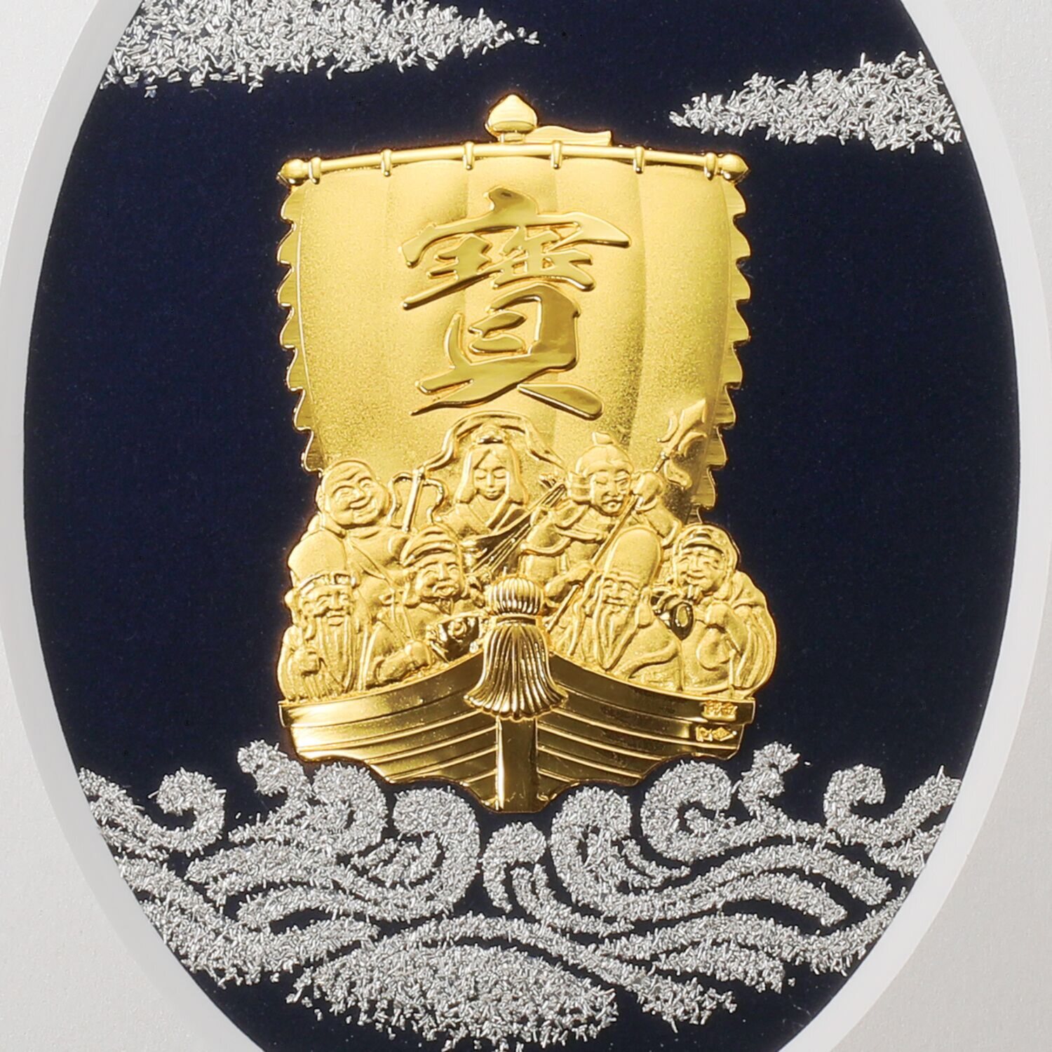 光則 純金　額装 “七福神宝船”