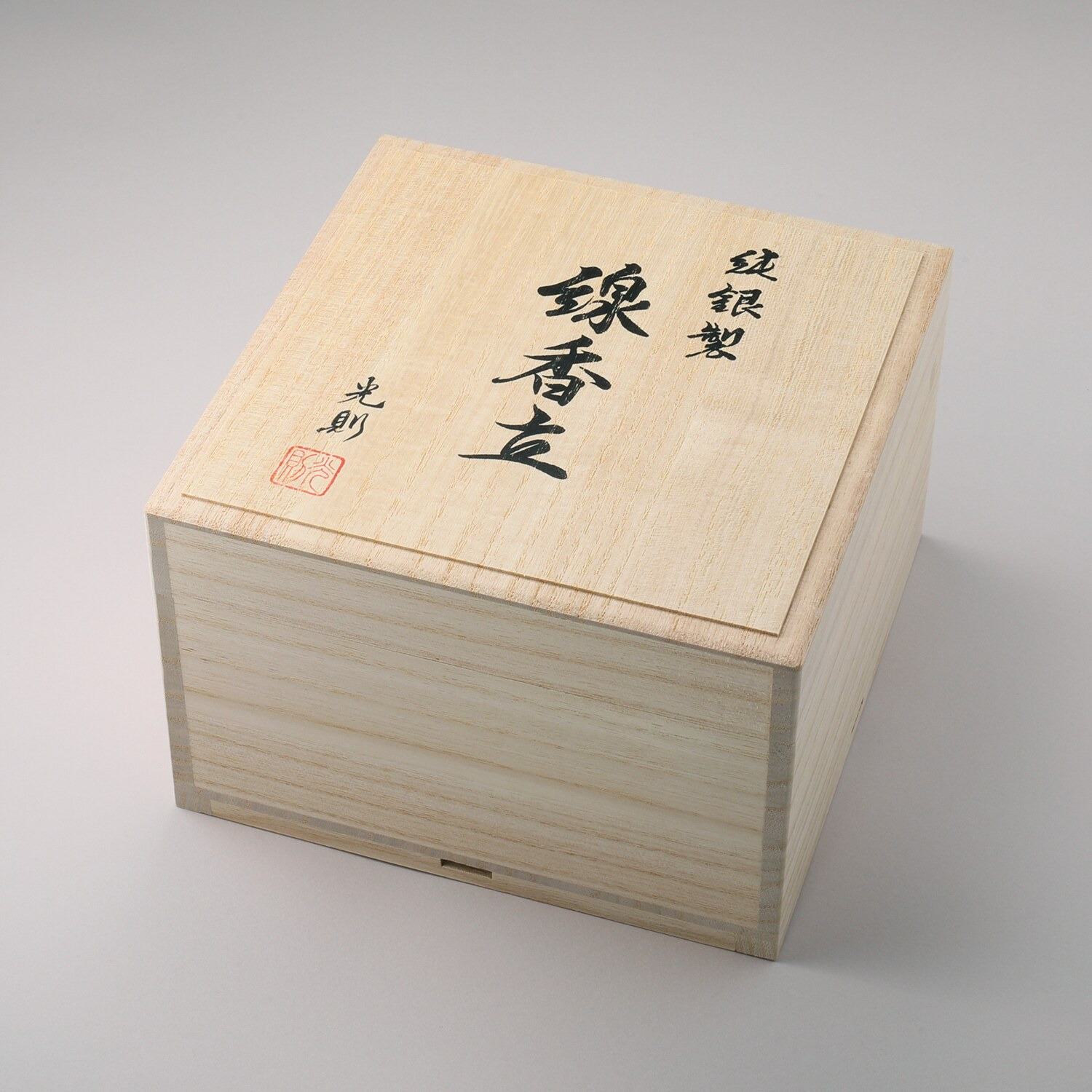 光則 銀製 線香立