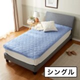 モリリン 柔らかで贅沢な寝心地 洗える！ なめらかシルクの 敷きパッド ＜シングル＞ 