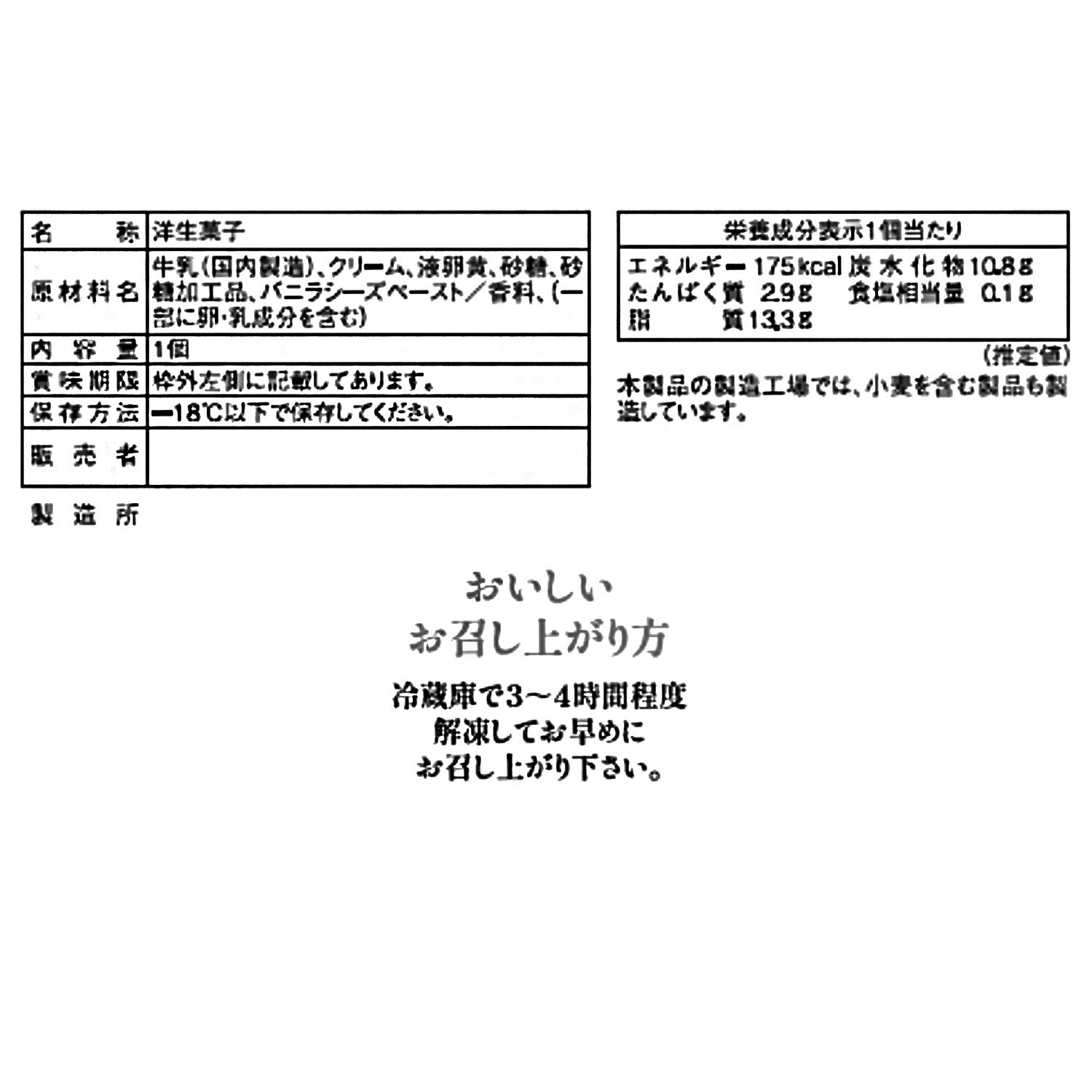 鎌倉フレンチ ミッシェルナカジマ 特製プリン