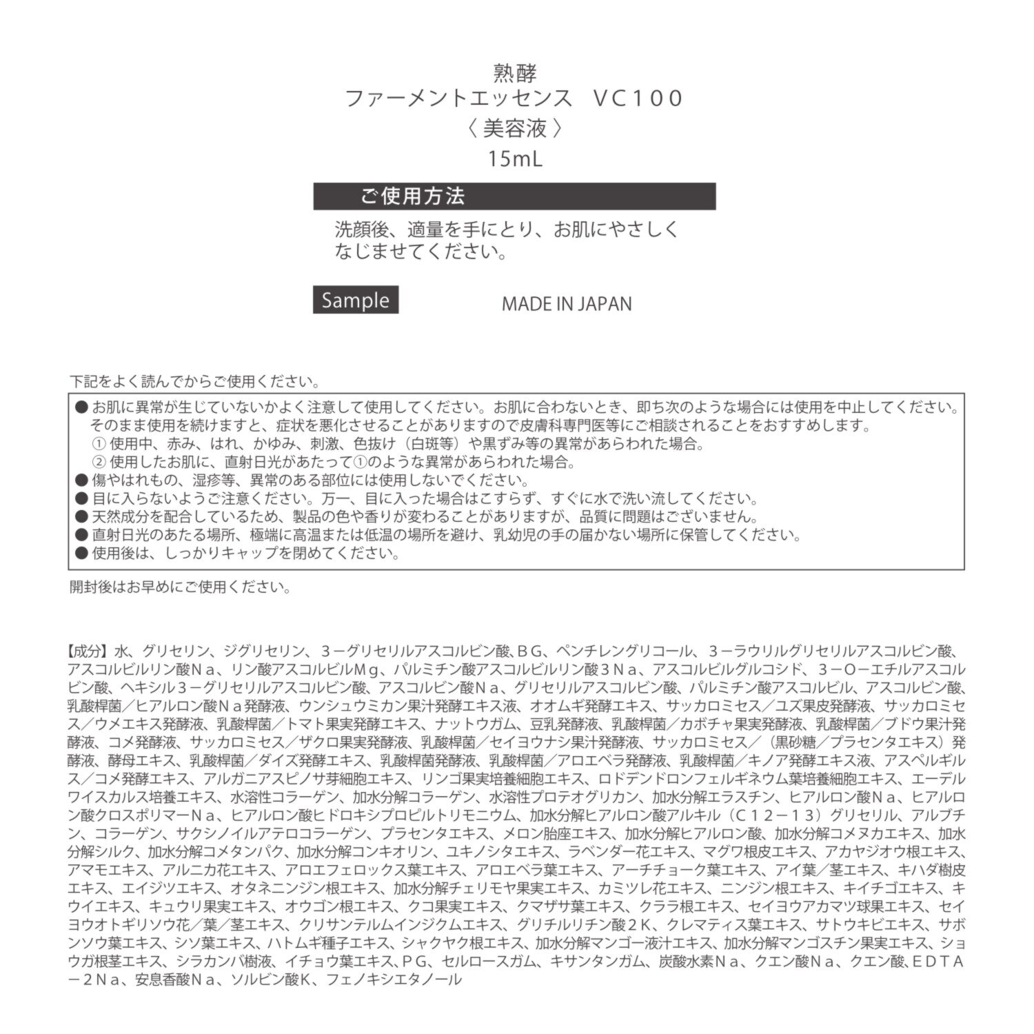 熟酵 角質層の隅々まで浸透美容 ハリツヤ潤い肌へ導く＆ 洗う＆落とす、多機能！ 新ブースター導入美容液 デビュー５本分特別セット