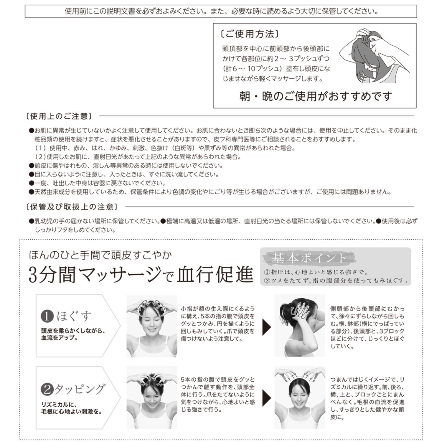 スヴェンソン ３つの有効成分配合 育毛、薄毛、脱毛の予防！ ザ・チャーガ薬用育毛剤 ２本スペシャルセット