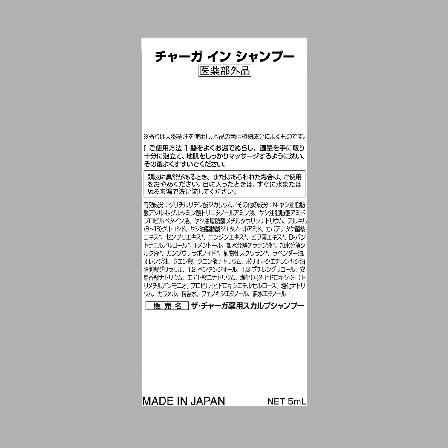スヴェンソン ３つの有効成分配合 育毛、薄毛、脱毛の予防！ ザ・チャーガ薬用育毛剤 ２本スペシャルセット