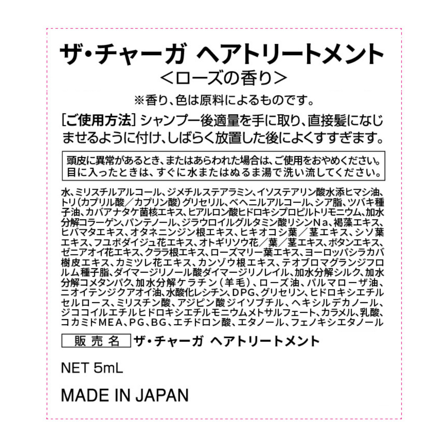 スヴェンソン ３つの有効成分配合 育毛、薄毛、脱毛の予防！ ザ・チャーガ薬用育毛剤 ２本スペシャルセット