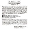 フラビア 製薬会社が研究開発 美白＆肌荒れ防止 ブライトネスジェル （ＳＴ薬用美白 　ジェル０１） デビュー２個セット