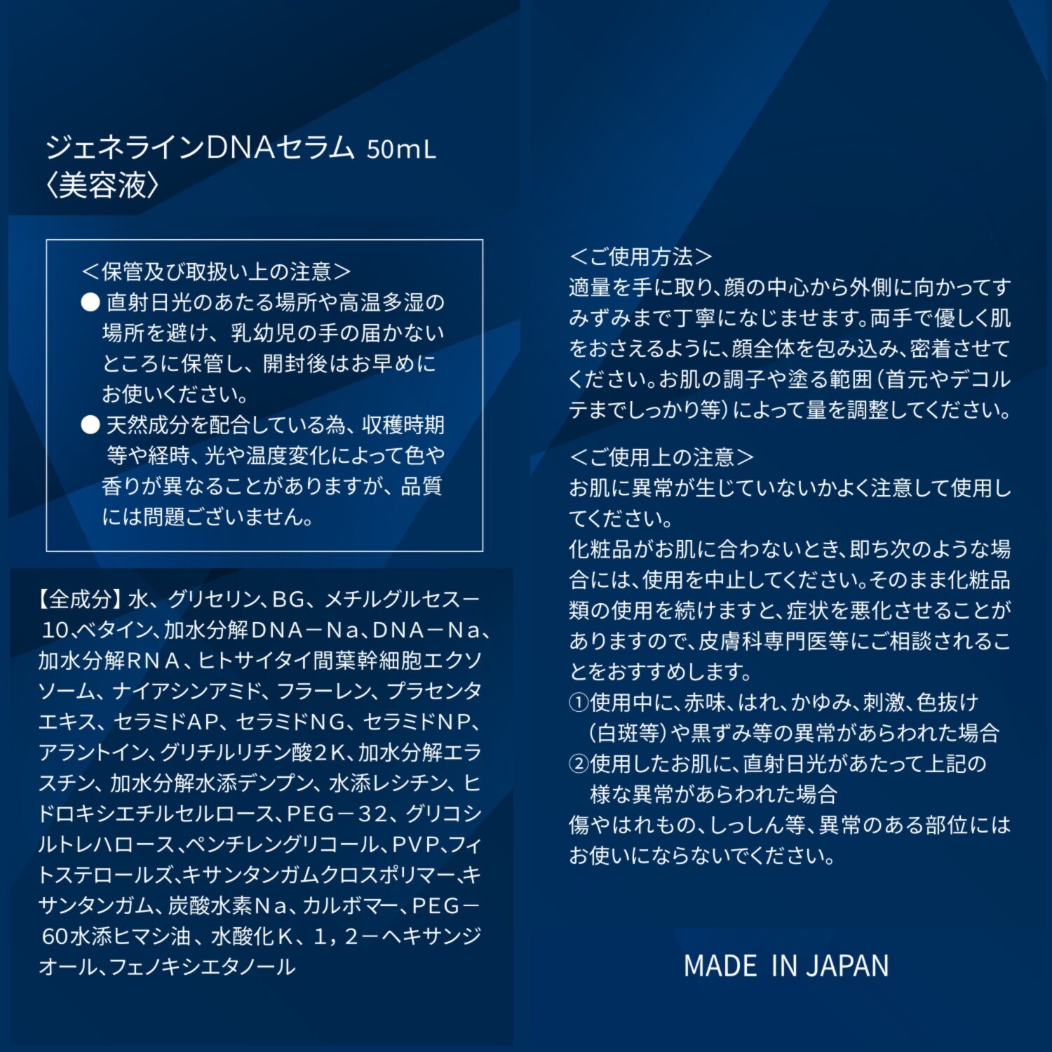 ジェネラインＤＮＡ ３種の核酸由来 保湿成分を厳選配合 角質層の隅々まで浸透 ジェネラインＤＮＡセラム ２本セット