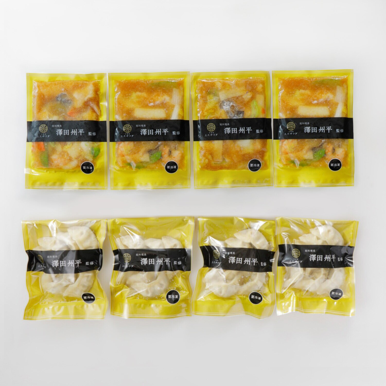 中国菜エスサワダ “澤田流” 具だくさん中華総菜と ジューシー餃子の ３ヶ月頒布会