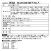 中国菜エスサワダ “澤田流” 具だくさん中華総菜と ジューシー餃子の ３ヶ月頒布会
