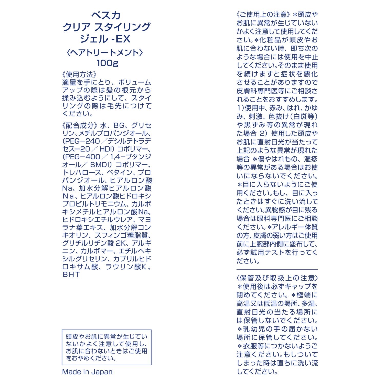 ペスカ ヘアスタイリングにも スキンケアにも使える！ クリア　スタイリング ジェル−ＥＸ ２本増量セット