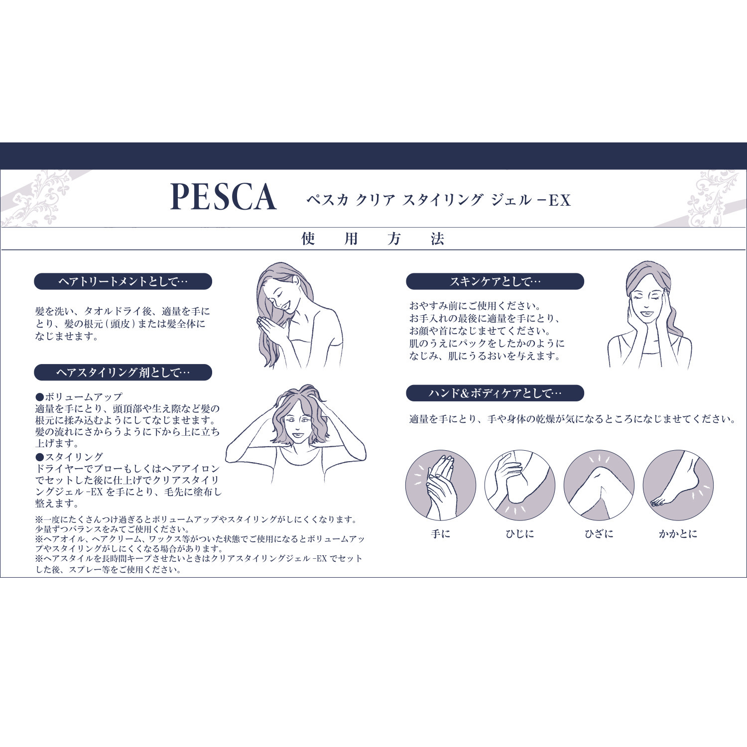 ペスカ ヘアスタイリングにも スキンケアにも使える！ クリア　スタイリング ジェル−ＥＸ ２本増量セット