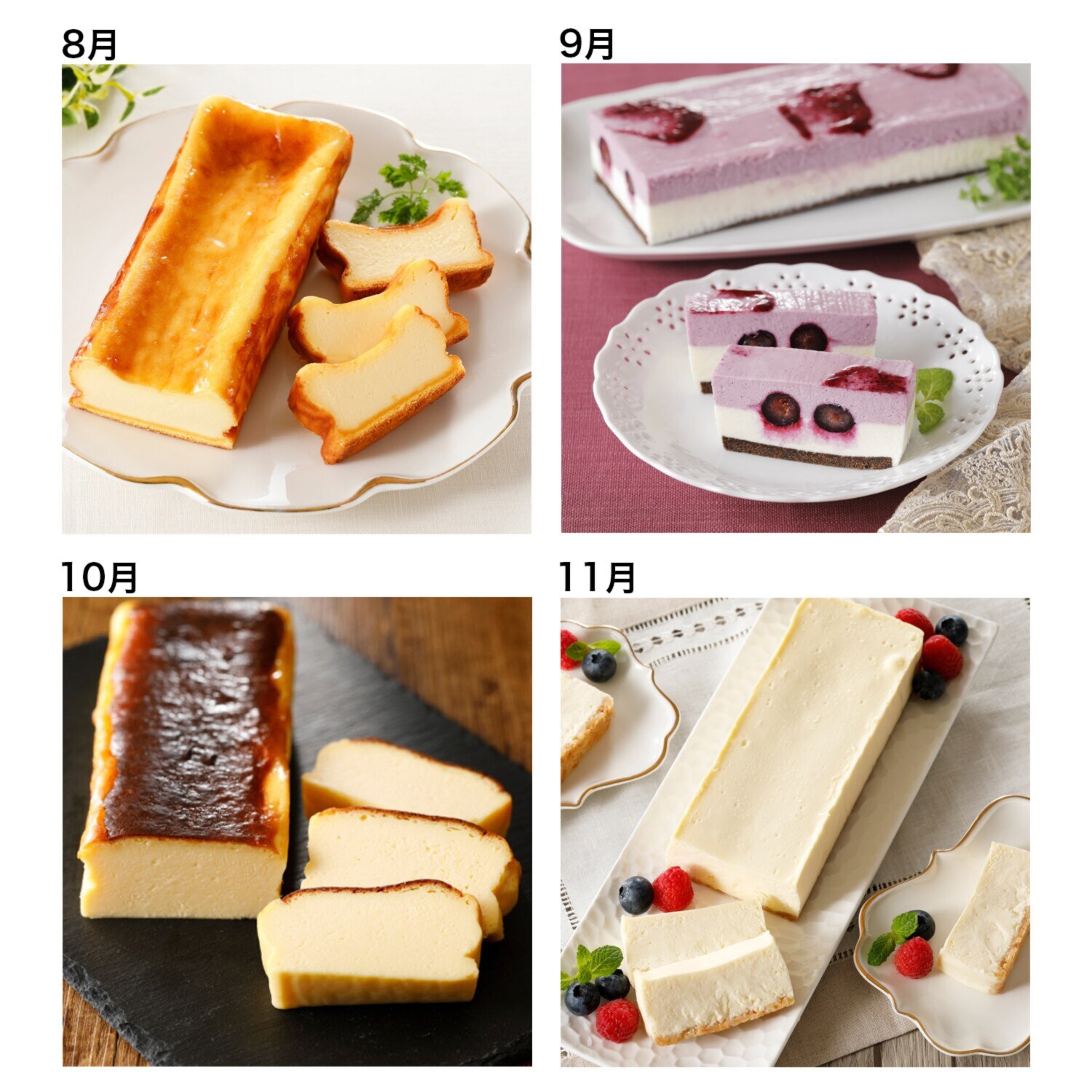 贅沢！ チーズケーキ４ヶ月頒布会