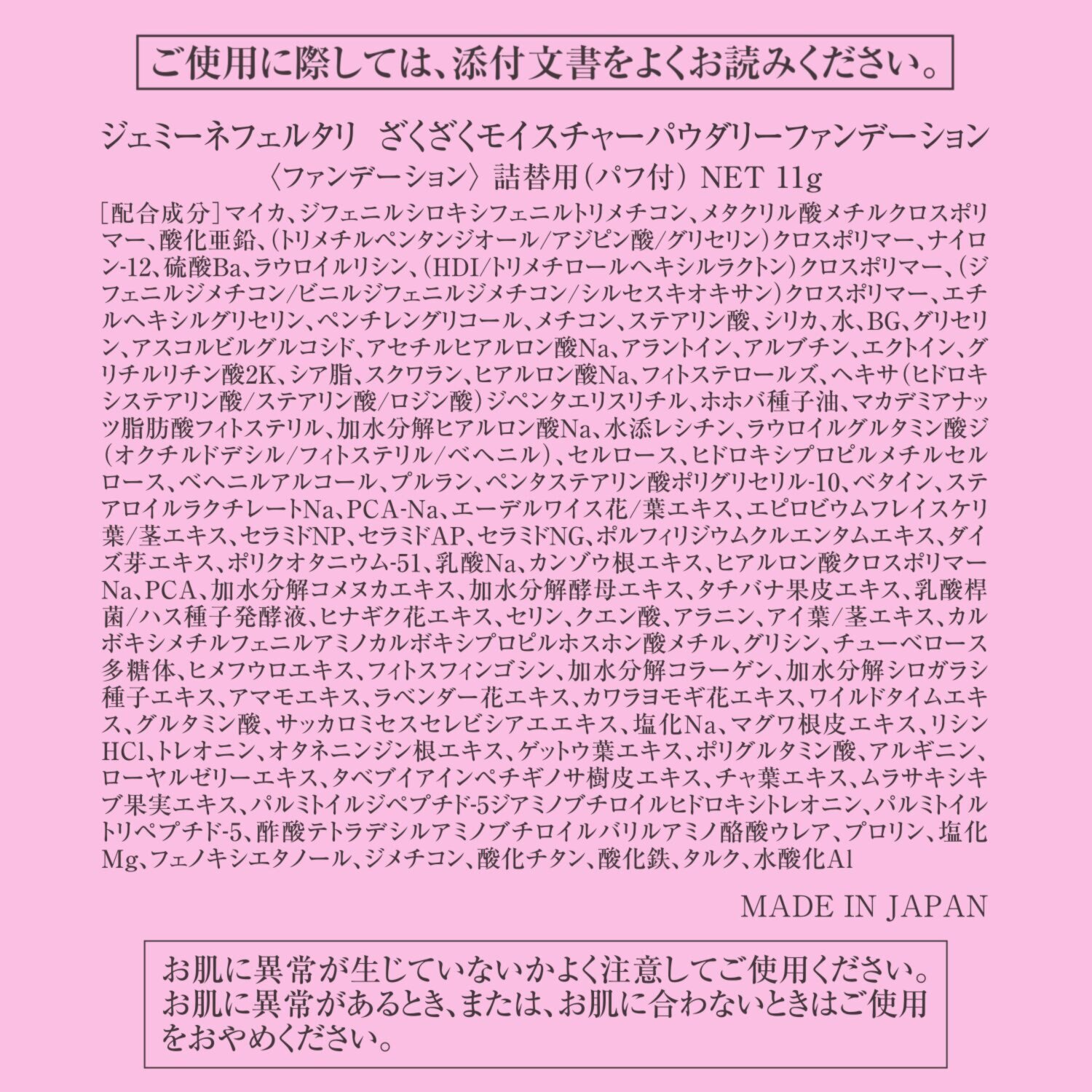 チェンジ ＴＶ通販出演２８周年 美容成分ざくざく配合！ 滑らかハリ美肌 パウダリーファンデ デビュー２個分特別セット