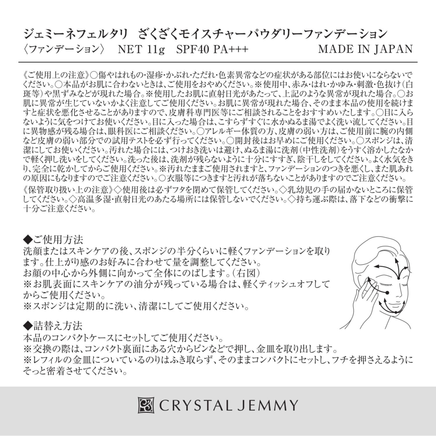 チェンジ ＴＶ通販出演２８周年 美容成分ざくざく配合！ 滑らかハリ美肌 パウダリーファンデ デビュー２個分特別セット