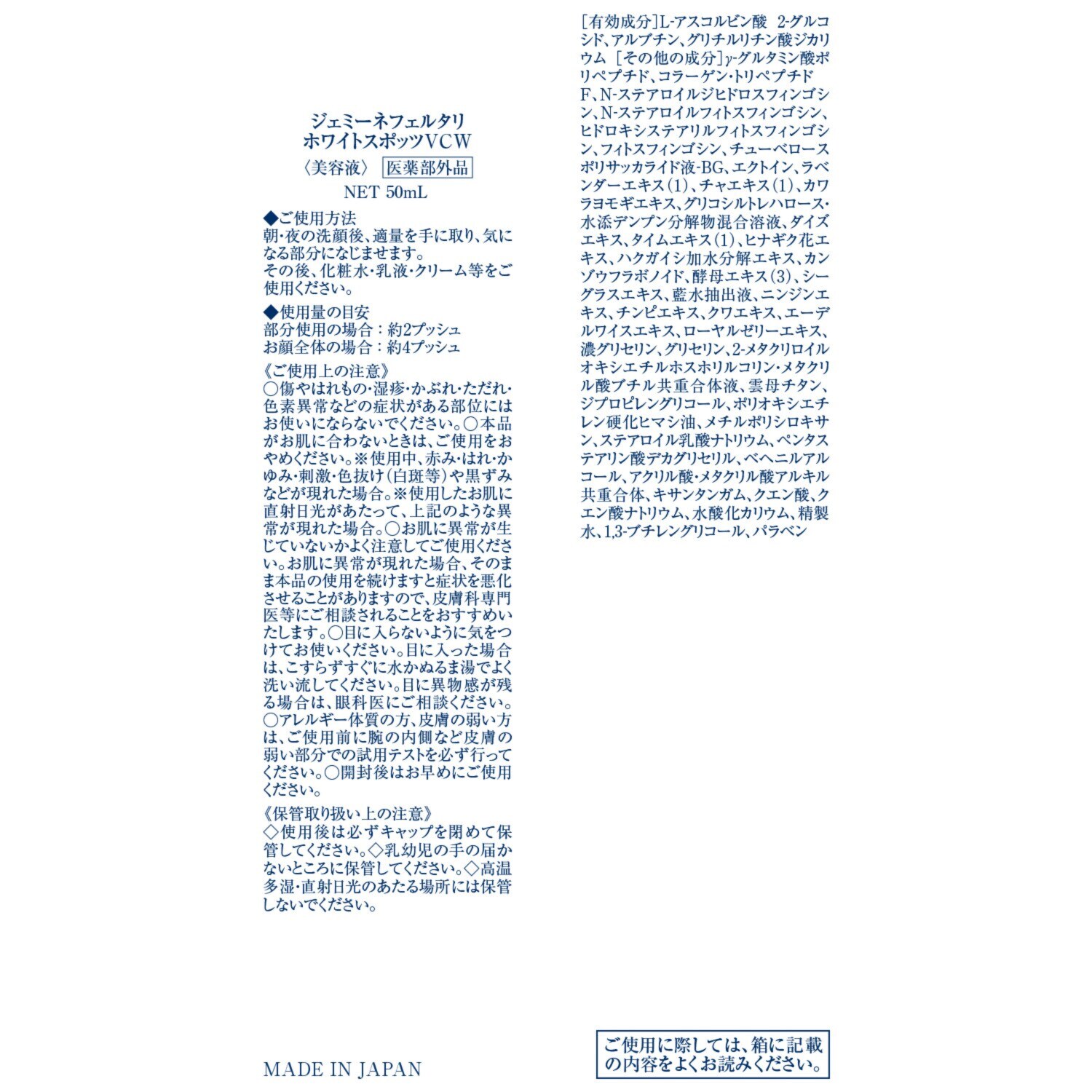 チェンジ２７周年 ホワイトスポッツＶＣＷ ５．５本分 増量特別セット