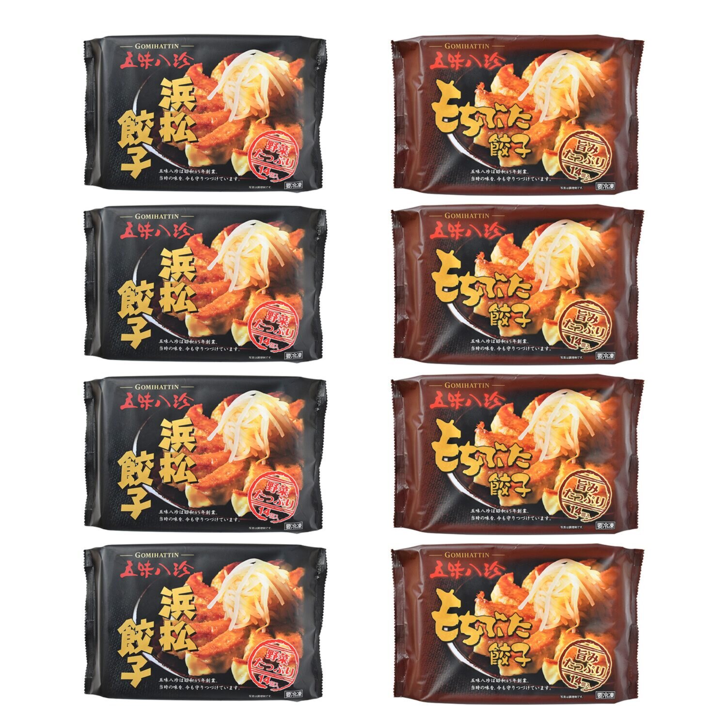 浜松名物！ 五味八珍の 餃子２種セット
